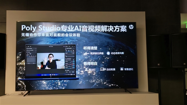 惠普EliteBook Ultra旗舰AI商务本发布：搭载骁龙X Elite 26小时超长续航 Ultra 骁龙X 第3张