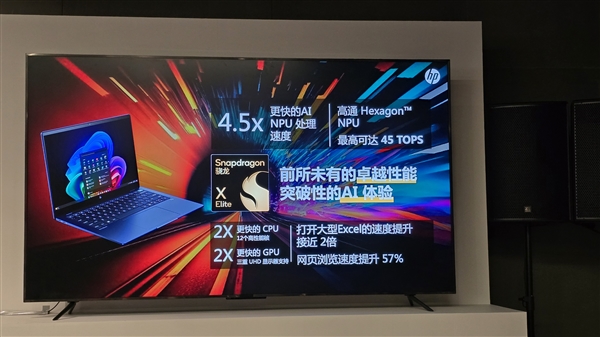惠普EliteBook Ultra旗舰AI商务本发布：搭载骁龙X Elite 26小时超长续航 Ultra 骁龙X 第2张