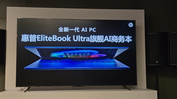 惠普EliteBook Ultra旗舰AI商务本发布：搭载骁龙X Elite 26小时超长续航 Ultra 骁龙X 第1张