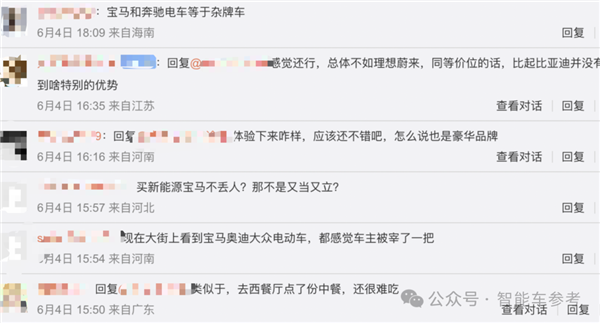 热搜第一！宝马5折卖车、全系腰斩式降价：小米华为首功 热搜 宝马5折卖车 第8张