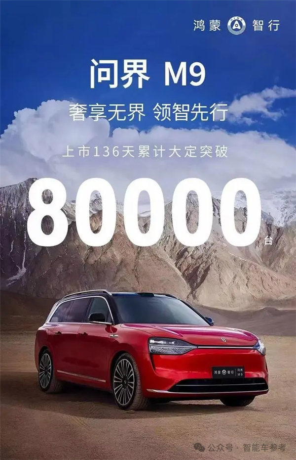 热搜第一！宝马5折卖车、全系腰斩式降价：小米华为首功 热搜 宝马5折卖车 第12张