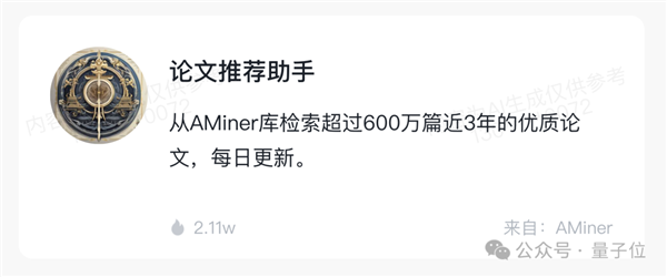 北京9岁小学生已经用AI出书了！罗永浩围观感慨 北京9岁小学生已经用AI出书 第6张