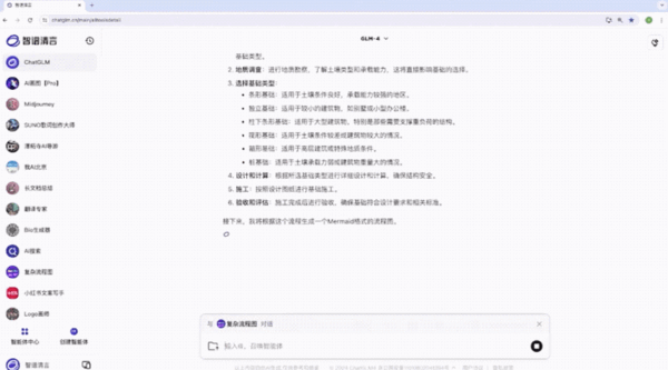 北京9岁小学生已经用AI出书了！罗永浩围观感慨 北京9岁小学生已经用AI出书 第10张