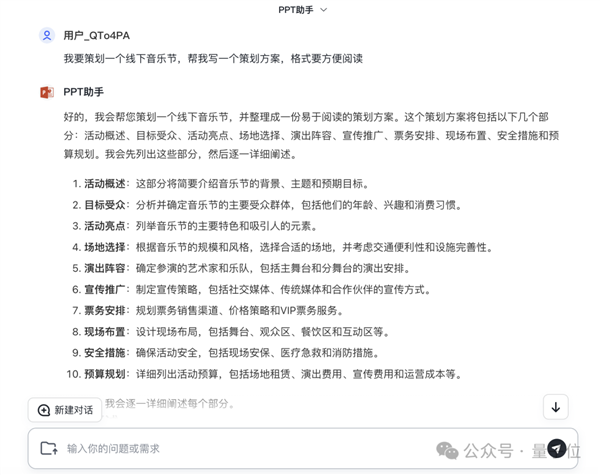 北京9岁小学生已经用AI出书了！罗永浩围观感慨 北京9岁小学生已经用AI出书 第11张