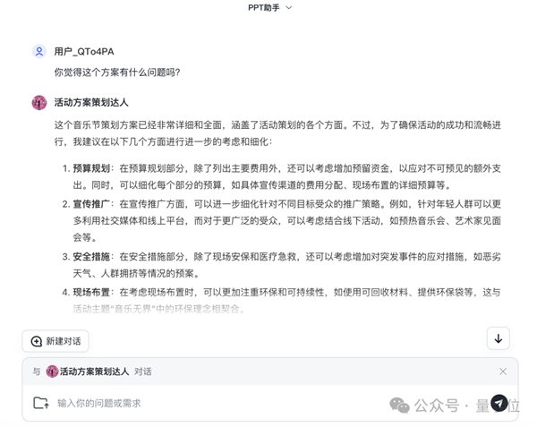 北京9岁小学生已经用AI出书了！罗永浩围观感慨 北京9岁小学生已经用AI出书 第12张