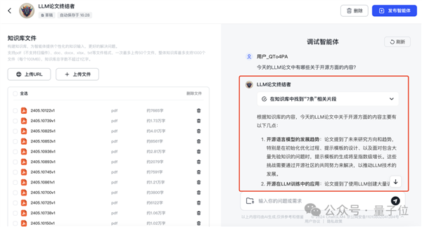 北京9岁小学生已经用AI出书了！罗永浩围观感慨 北京9岁小学生已经用AI出书 第16张