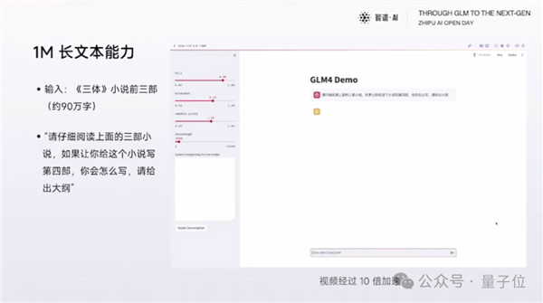 北京9岁小学生已经用AI出书了！罗永浩围观感慨 北京9岁小学生已经用AI出书 第22张