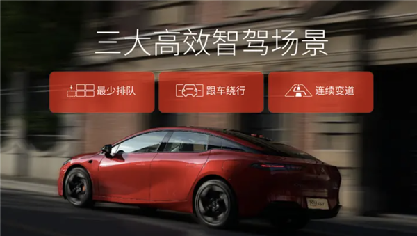 率先搭载“无图全球通”智驾！昊铂GT全球款上市：售价20.39万元起 昊铂GT 第6张