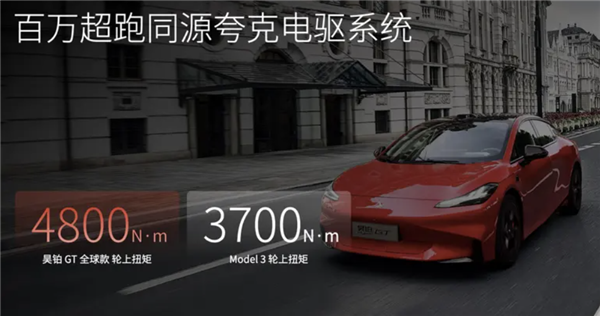率先搭载“无图全球通”智驾！昊铂GT全球款上市：售价20.39万元起 昊铂GT 第7张