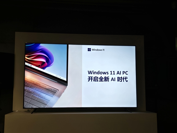 10款高通骁龙X系列PC集中亮相！电脑进入Windows 11 AI PC时代 高通骁龙X Windows PC 第2张