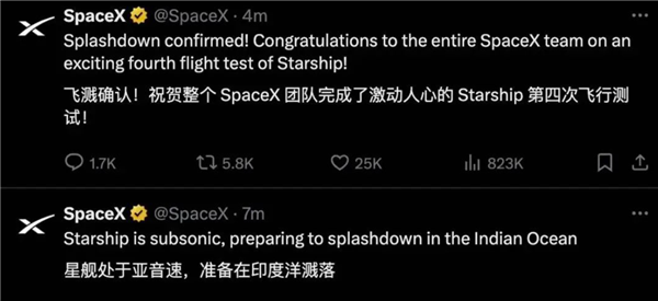 马斯克祝贺！星舰第四飞没让人失望 为何说这次创造奇迹：官方给答案 马斯克 星舰 第1张