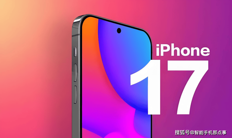  iPhone16还没有发， iPhone17 Pro Max提前偷跑 第2张