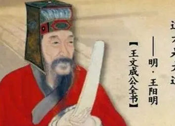 王阳明是个怎样的人？为何很多人不能接受他的思想？（居然可以这样） 第7张