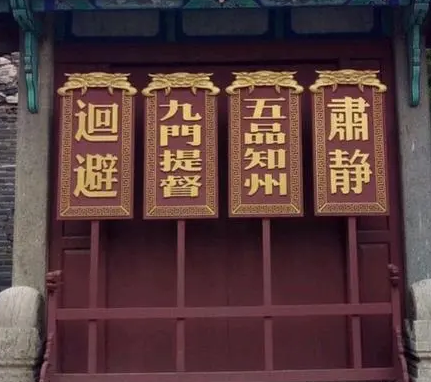古代九门提督是什么职务 九门指的是哪九个门（墙裂推荐） 第1张