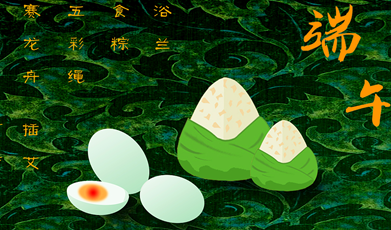 端午节各地的习俗有哪些不同？各地习俗介绍（新鲜出炉） 第1张