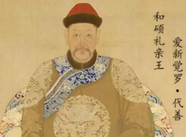 清朝的铁帽子王代表着什么？有哪些特权？（难以置信） 第1张
