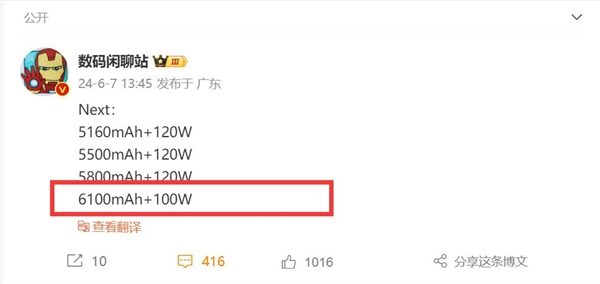 同档位续航卷王！一加Ace 3 Pro首发新一代硅负极电池：容量突破6000mAh 一加Ace Pro 第2张