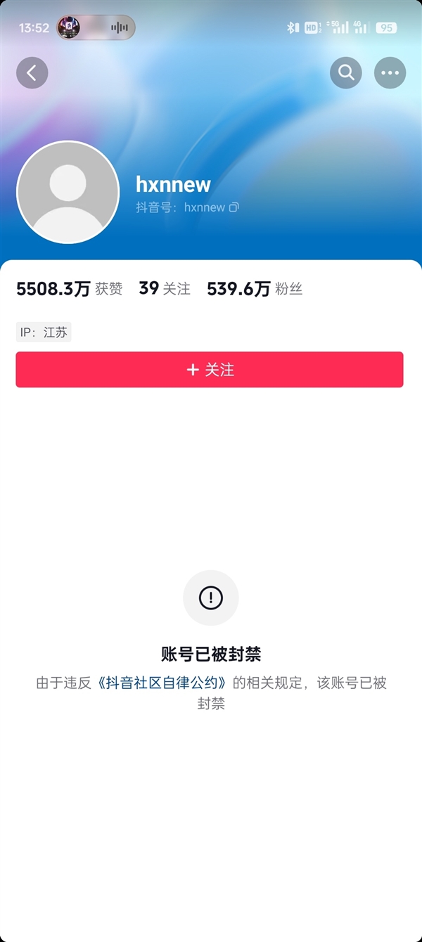 数百万粉丝网红大V“小牛说车”全网被封号 小牛说车被封 第1张