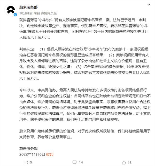 数百万粉丝网红大V“小牛说车”全网被封号 小牛说车被封 第2张