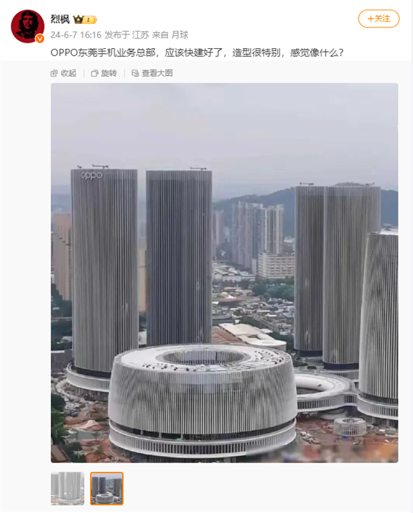 OPPO东莞手机业务总部即将落成 网友戏称像净化器滤芯 OPPO手机业务总部 第1张