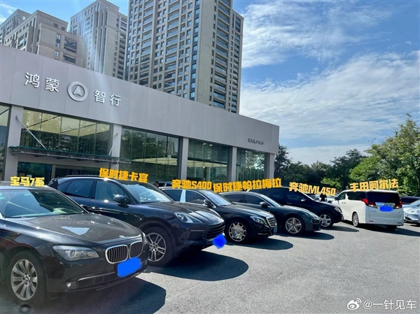 谁在买问界M9 鸿蒙智行门店外客户座驾一览：全是百万豪车 问界M9 鸿蒙智行 第1张