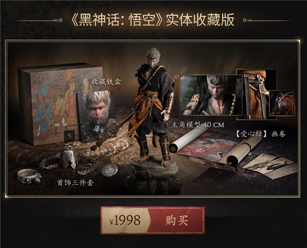 《黑神话：悟空》限量实体豪华版/收藏版今日预约：820元起 送手办 黑神话：悟空 第3张