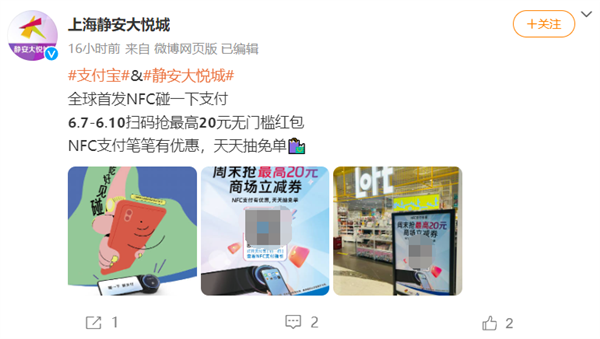 支付宝NFC碰一碰支付上线！交易金额低于1000元免密码 支付宝NFC碰一碰支付 第3张