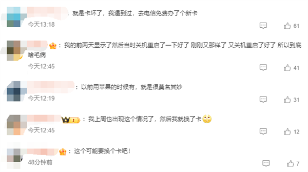 iPhone显示无可用SIM卡引热议 苹果：按照这几个步骤操作 iPhone显示无可用SIM卡 第4张