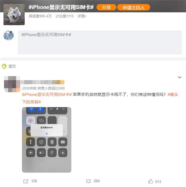 iPhone显示无可用SIM卡引热议 苹果：按照这几个步骤操作 iPhone显示无可用SIM卡 第2张