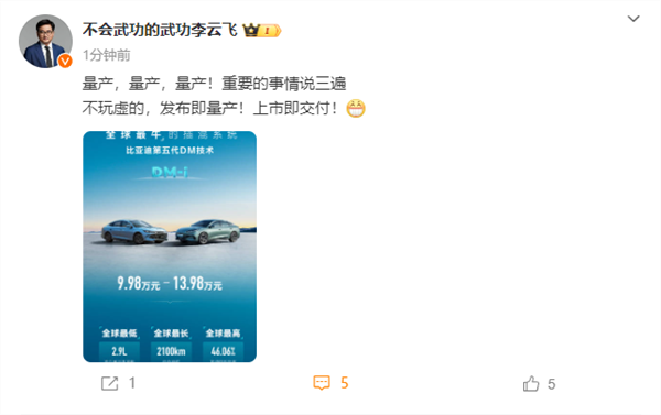 比亚迪、吉利争发动机最高热效率 上汽晒成绩绝杀：难道我是扫地僧 比亚迪 吉利 发动机最高热效率 第3张