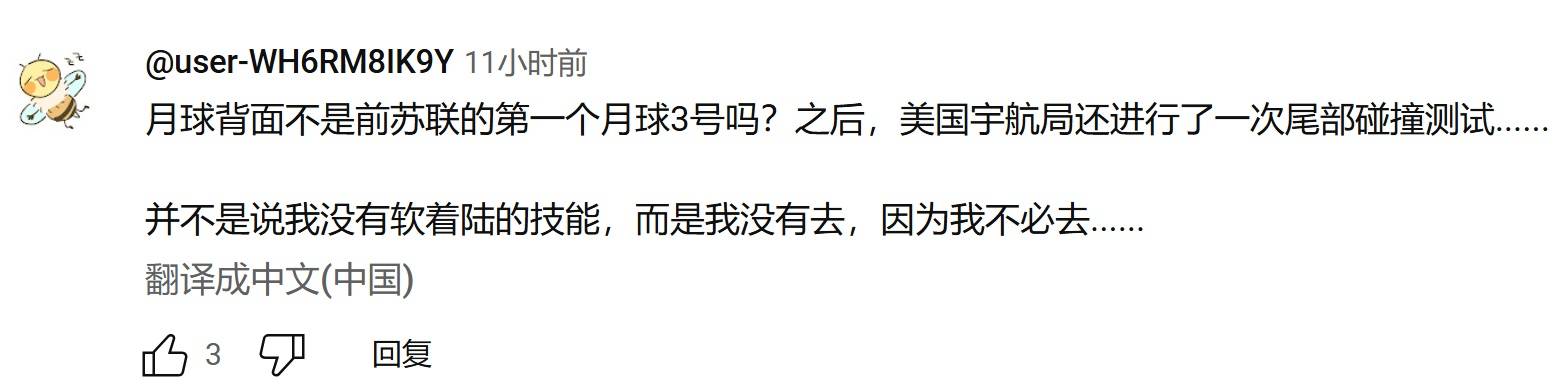 大话王韩国：“嫦娥六号”月球背面挖土，我们是不稀罕去  第7张