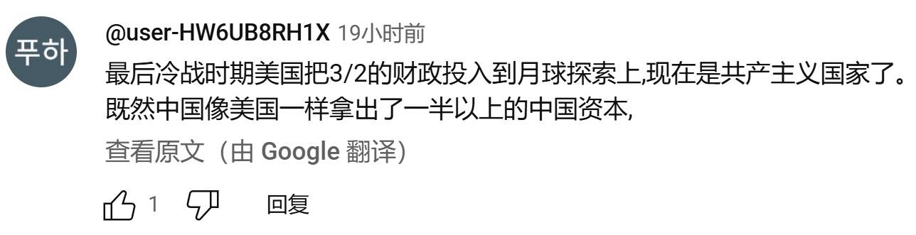 大话王韩国：“嫦娥六号”月球背面挖土，我们是不稀罕去  第17张