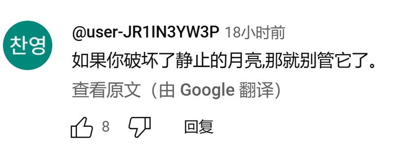 大话王韩国：“嫦娥六号”月球背面挖土，我们是不稀罕去  第20张