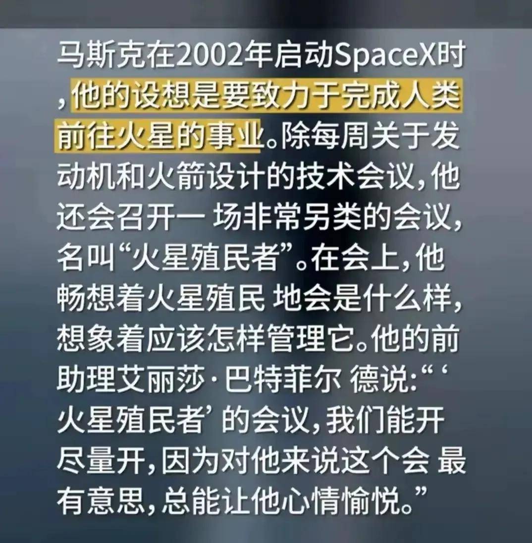 周鸿祎曝光马斯克去火星的真正原因：别想太多，他并不是为了理想  第3张