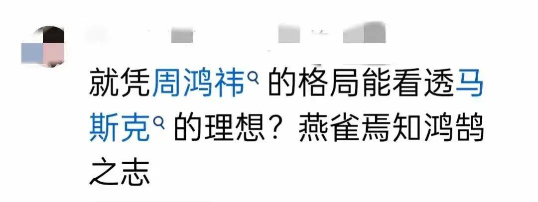周鸿祎曝光马斯克去火星的真正原因：别想太多，他并不是为了理想  第6张