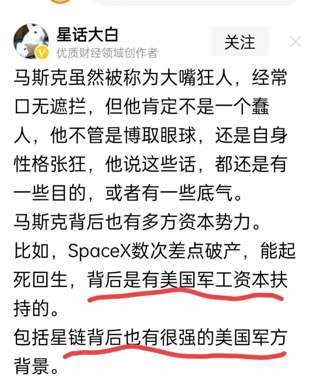 周鸿祎曝光马斯克去火星的真正原因：别想太多，他并不是为了理想  第7张