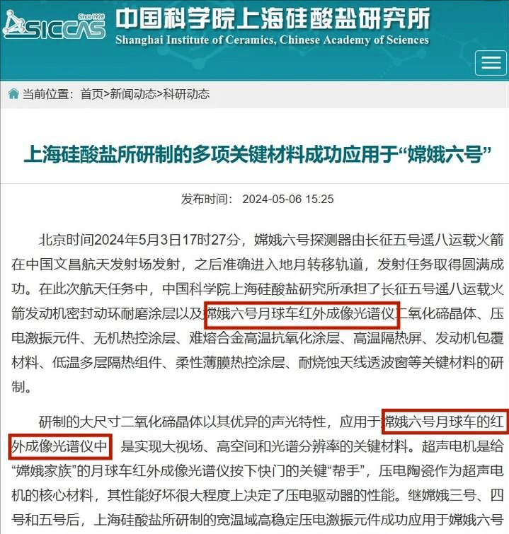 嫦六小月球车在干嘛！拍照之外还有找水任务，车轮轨迹已走向远方  找水任务 第11张
