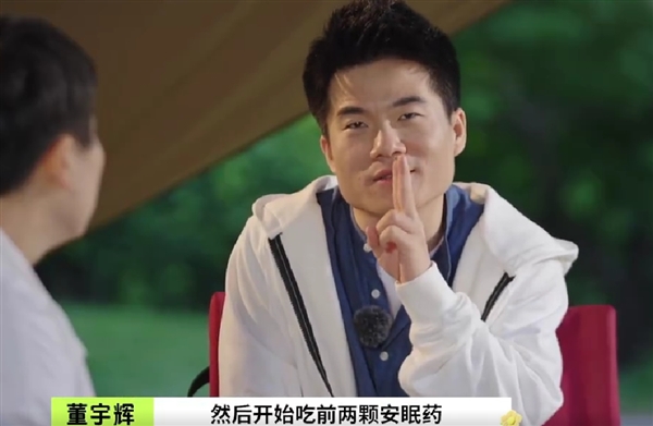 董宇辉自曝每天要吃好多片安眠药：有时一夜吃两次 非常痛苦 董宇辉 第1张