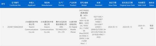 红米最强性能！Redmi K70至尊版现身：天玑9300+搭配24GB+1TB满级规格 Redmi K70 第3张