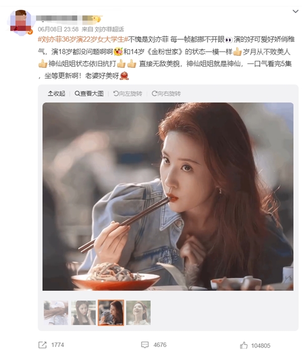 刘亦菲36岁演22岁女大学生上热搜：《玫瑰的故事》收视破纪录 腾讯赢麻了 刘亦菲 玫瑰的故事 第1张