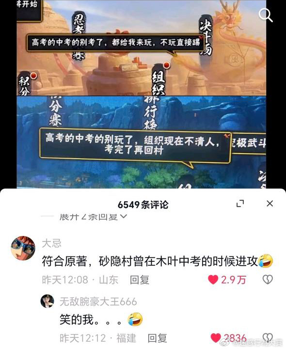 运营八年的火影忍者手游 是怎么低调的把钱赚了的 火影忍者手游 第4张
