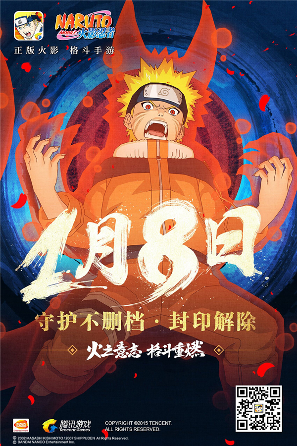 运营八年的火影忍者手游 是怎么低调的把钱赚了的 火影忍者手游 第11张