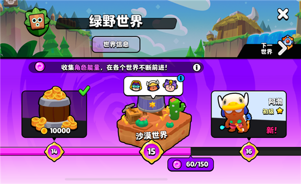 开发皇室战争和部落冲突的厂商 时隔多年又推出了一个新游 新游 第18张
