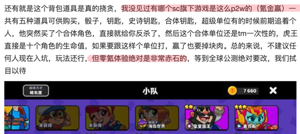 开发皇室战争和部落冲突的厂商 时隔多年又推出了一个新游 新游 第21张