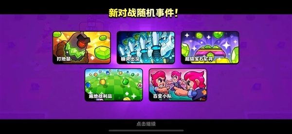 开发皇室战争和部落冲突的厂商 时隔多年又推出了一个新游 新游 第20张