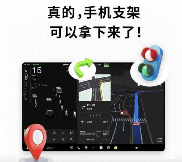 车道级导航来袭！特斯拉车主可以扔掉手机支架了 车道级导航 第1张