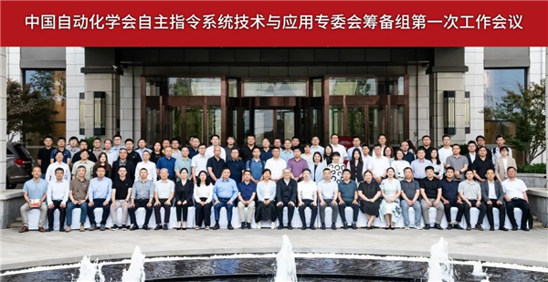龙芯主导、开放授权！国产CPU自主指令官方组织正式成立 国产CPU 第1张