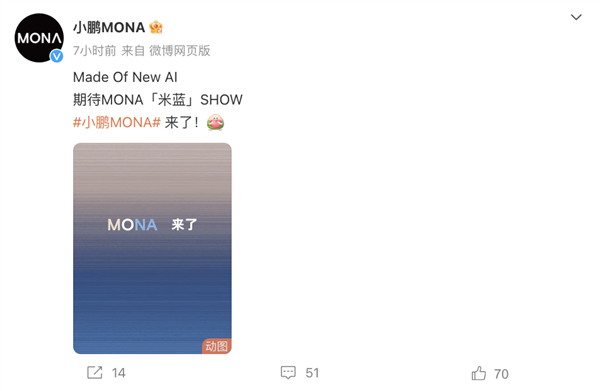小鹏新品牌MONA开始预热：官方公布多种配色预览 小鹏新品牌MONA 第1张