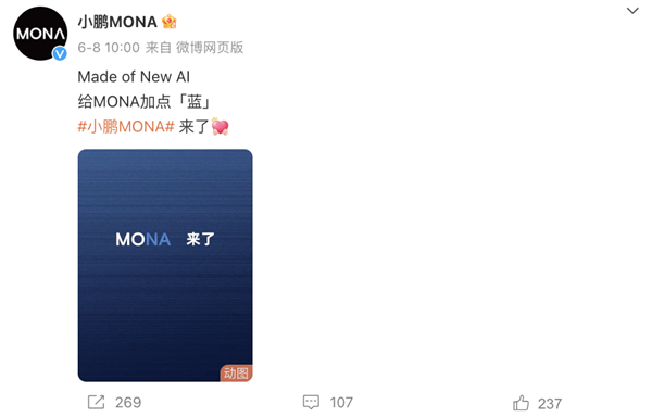 小鹏新品牌MONA开始预热：官方公布多种配色预览 小鹏新品牌MONA 第3张