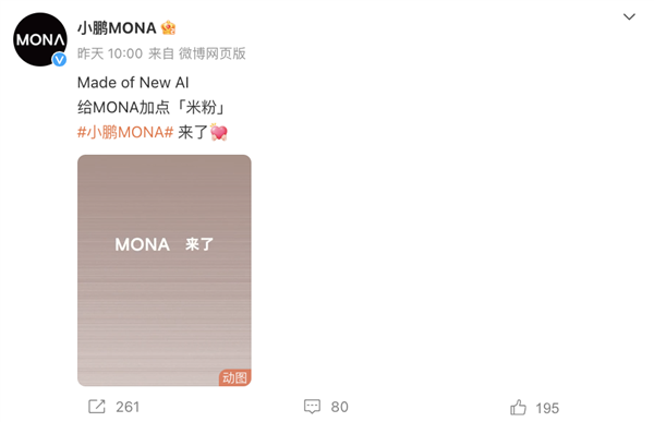 小鹏新品牌MONA开始预热：官方公布多种配色预览 小鹏新品牌MONA 第2张